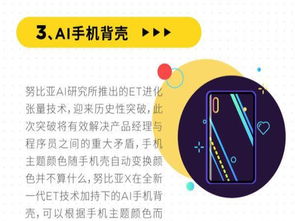 不正經官宣 努比亞X手機將融入8大黑科技，網絡技術開發(fā)再掀革命